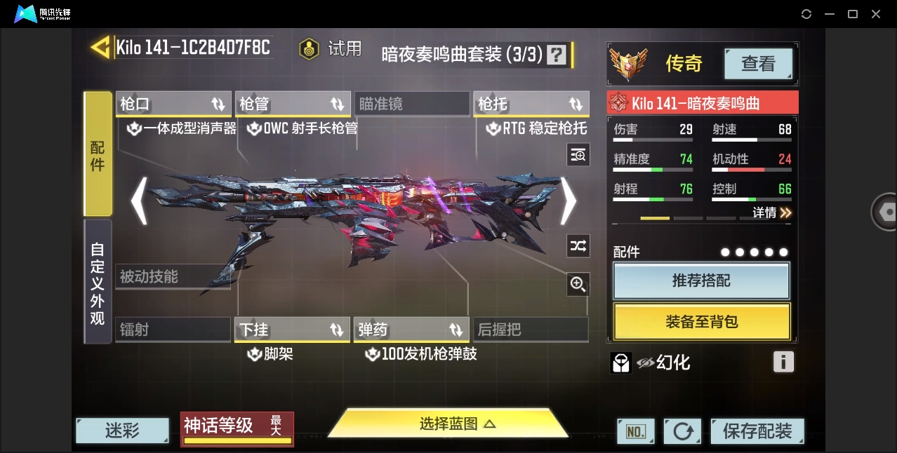 SMYYH37979使命召唤手游账号详情图9 SMYYH37979使命召唤手游账号详情图9