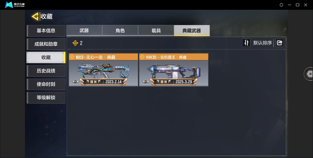 SMYYH37979使命召唤手游账号详情图5 SMYYH37979使命召唤手游账号详情图5