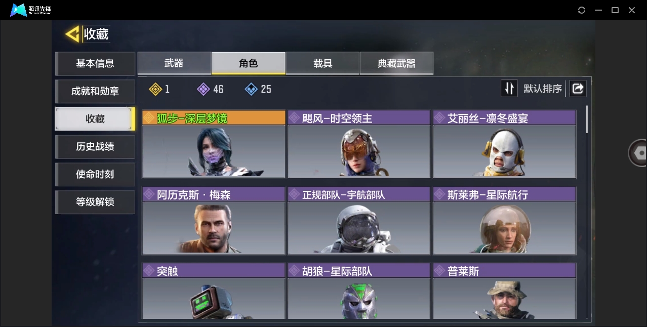 SMYYH37979使命召唤手游账号详情图3 SMYYH37979使命召唤手游账号详情图3