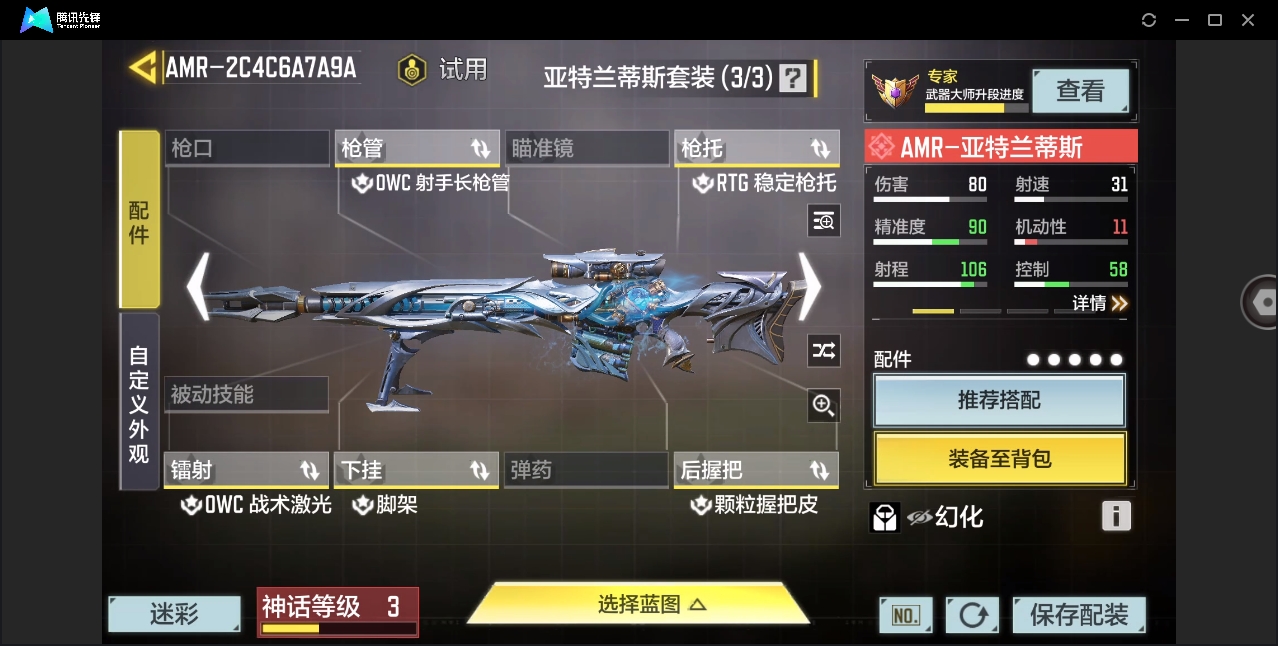 SMYYH37979使命召唤手游账号详情图10 SMYYH37979使命召唤手游账号详情图10