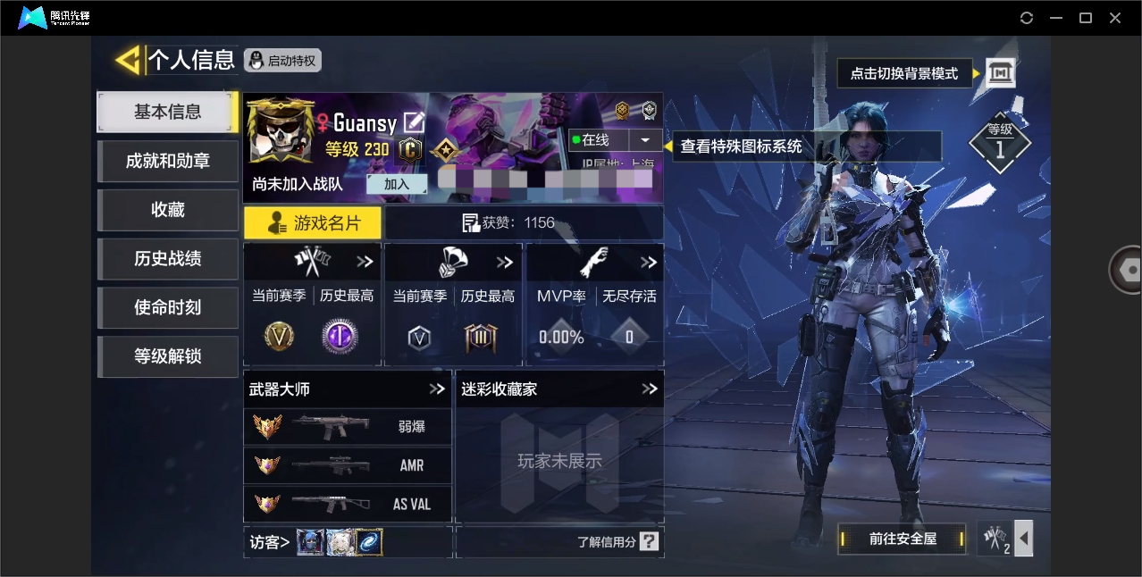 SMYYH37979使命召唤手游账号详情图12 SMYYH37979使命召唤手游账号详情图12