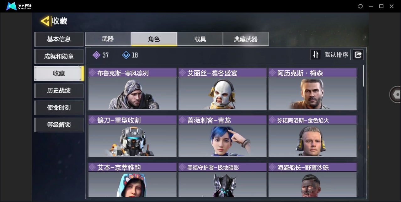 SMYYH37984使命召唤手游账号详情图2