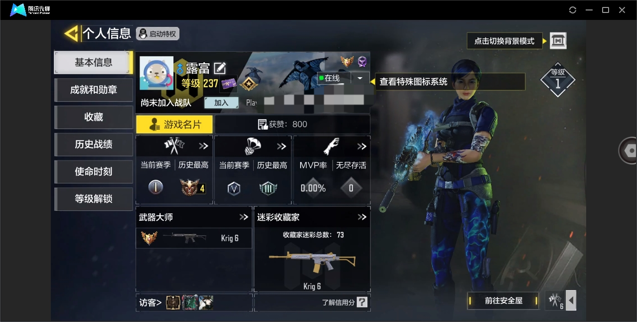 SMYYH37984使命召唤手游账号详情图8