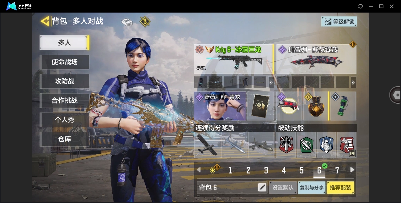 SMYYH37984使命召唤手游账号详情图7
