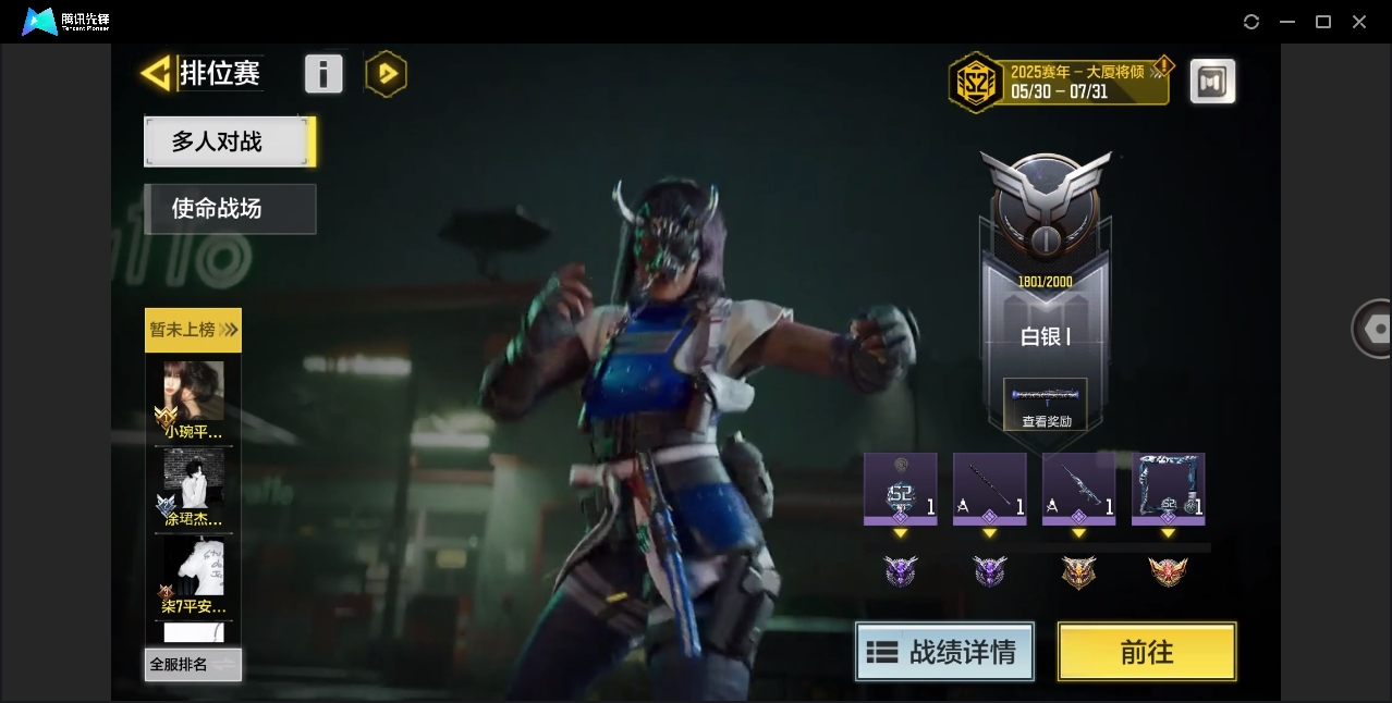 SMYYH37984使命召唤手游账号详情图5