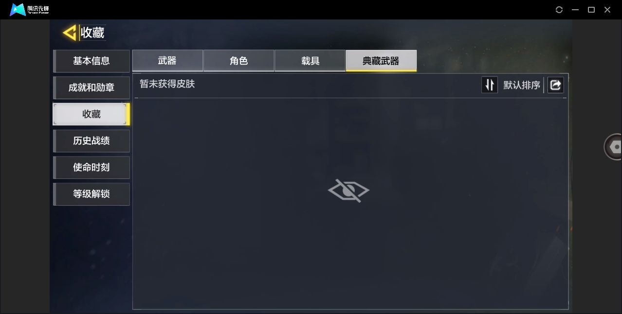 SMYYH37984使命召唤手游账号详情图4