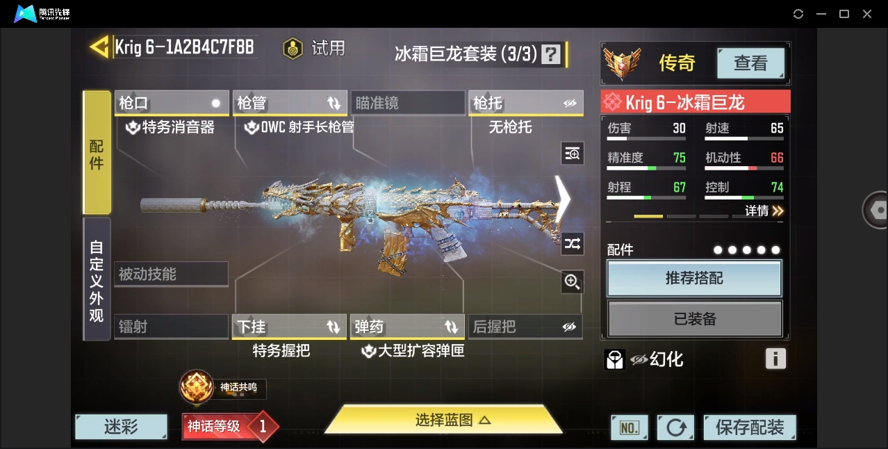SMYYH37984使命召唤手游账号详情图6