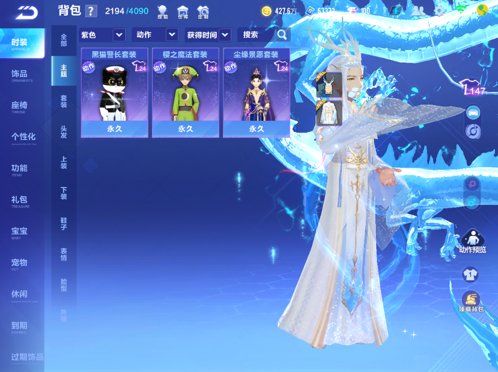 FCSCMW33685QQ飞车手游账号详情图6