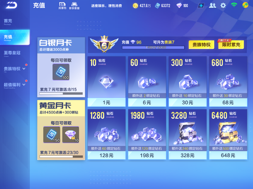 QQ飞车手游账号安卓QQ【6联赛】实名: 可修改 宠物: 雀焰女王,源梦之星,女娲,无常小黑,铠甲战士