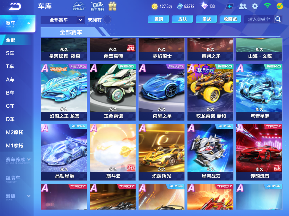 FCSCMW33685QQ飞车手游账号详情图9