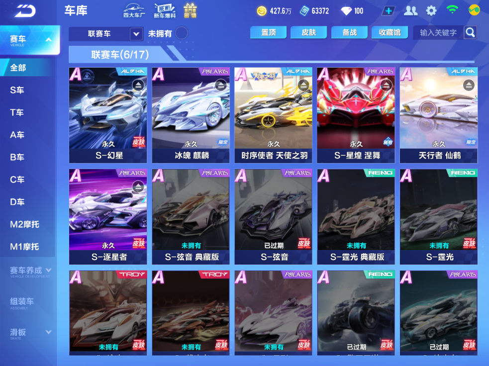 FCSCMW33685QQ飞车手游账号详情图16