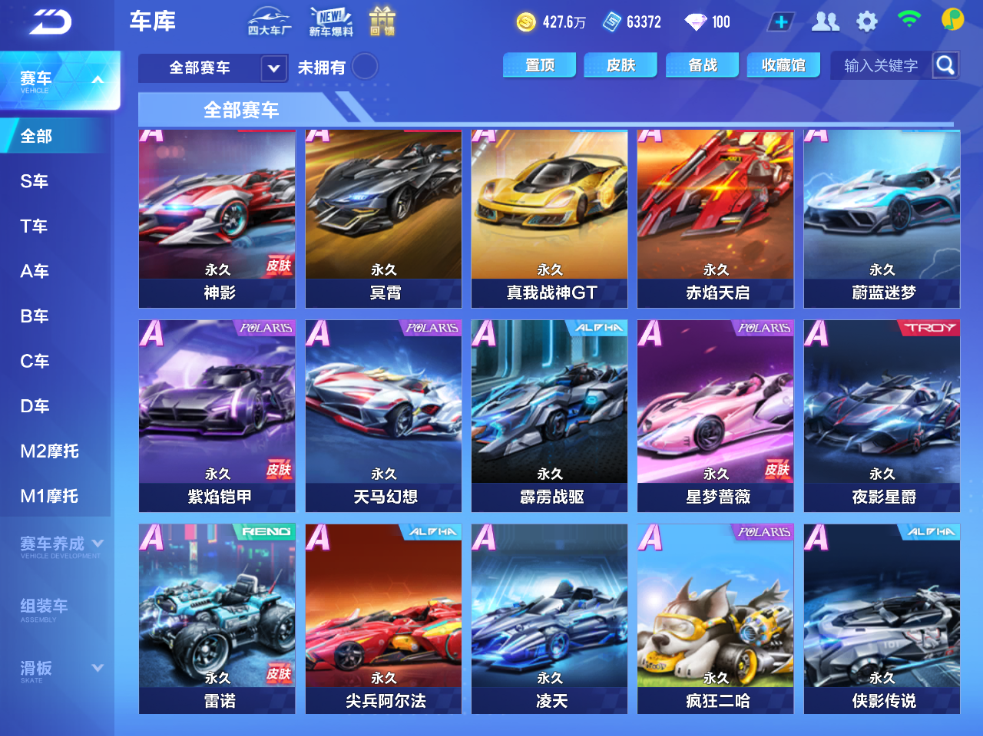FCSCMW33685QQ飞车手游账号详情图14