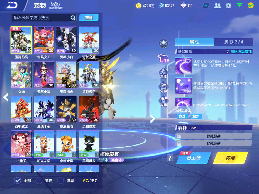 FCSCMW33685QQ飞车手游账号详情图13