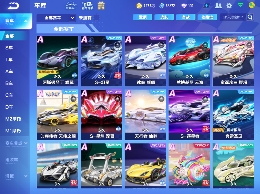 FCSCMW33685QQ飞车手游账号详情图17