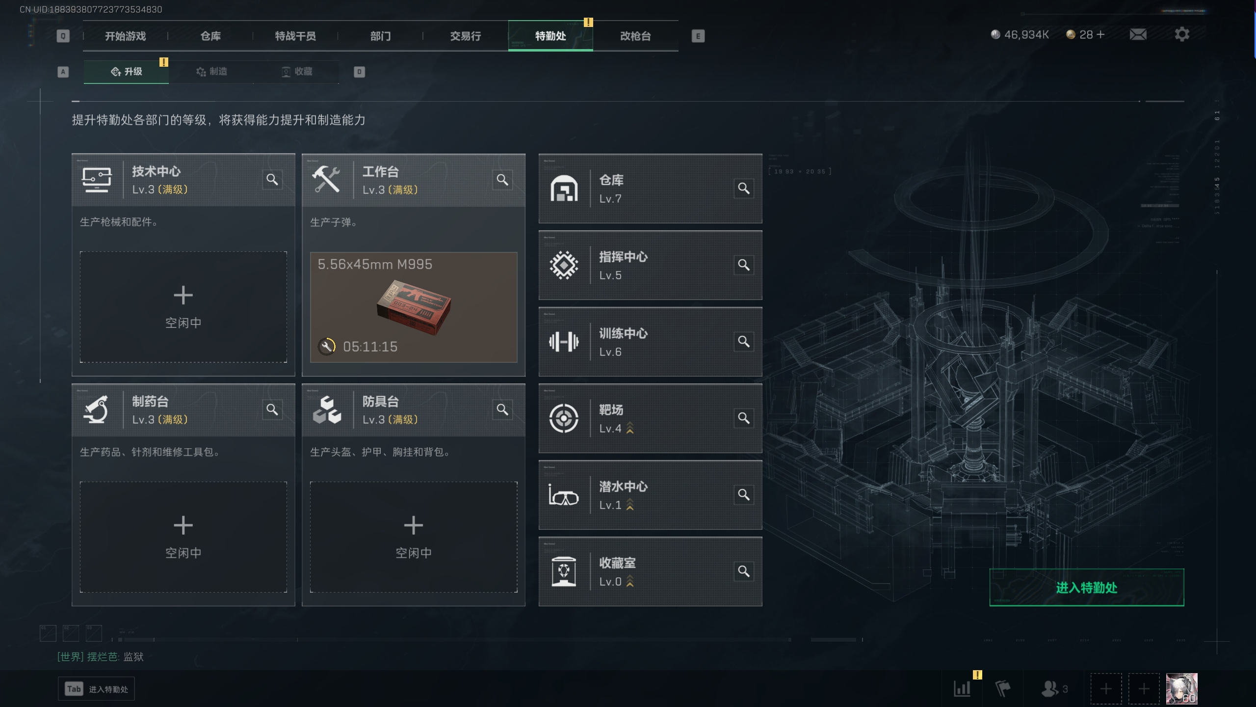SJZTXWY311448三角洲行动账号详情图6
