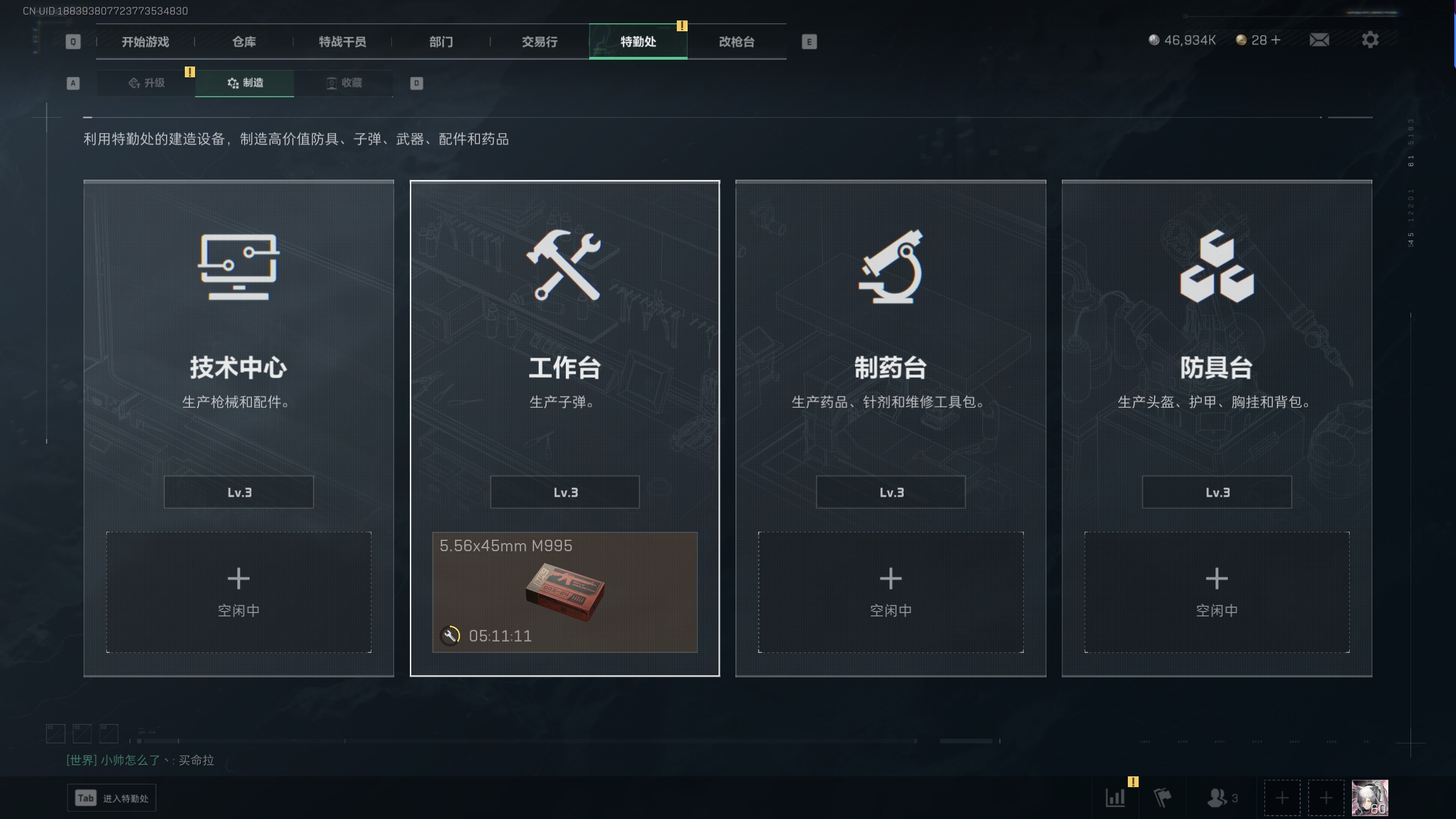 SJZTXWY311448三角洲行动账号详情图11