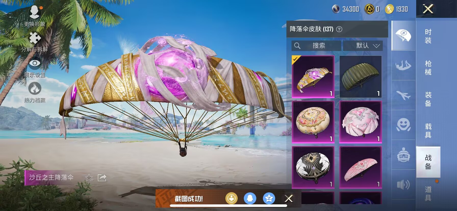 HPDN3286236和平精英账号详情图5