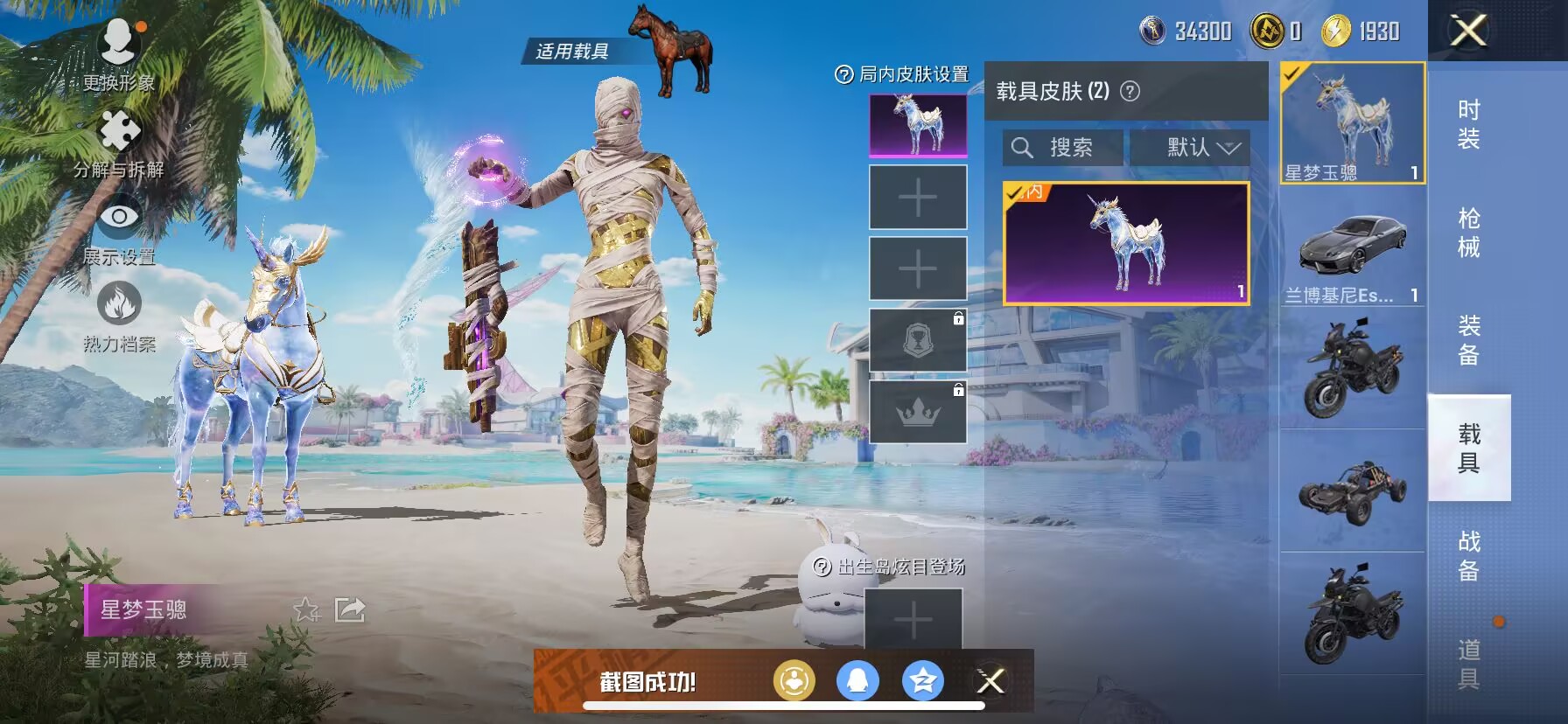 HPDN3286236和平精英账号详情图7