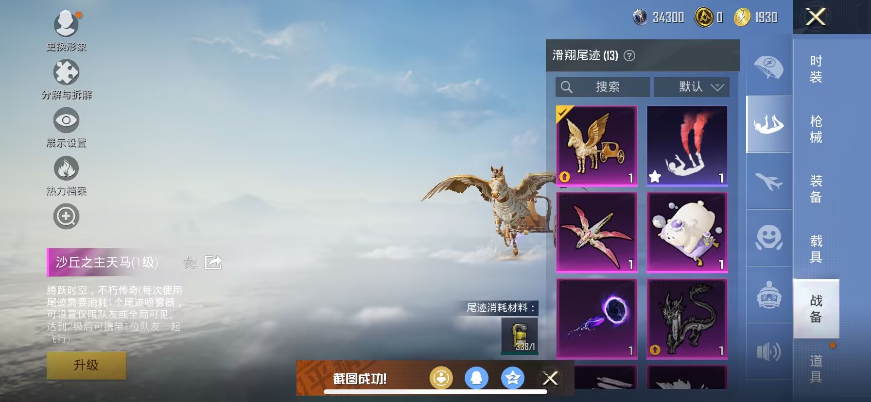 HPDN3286236和平精英账号详情图9