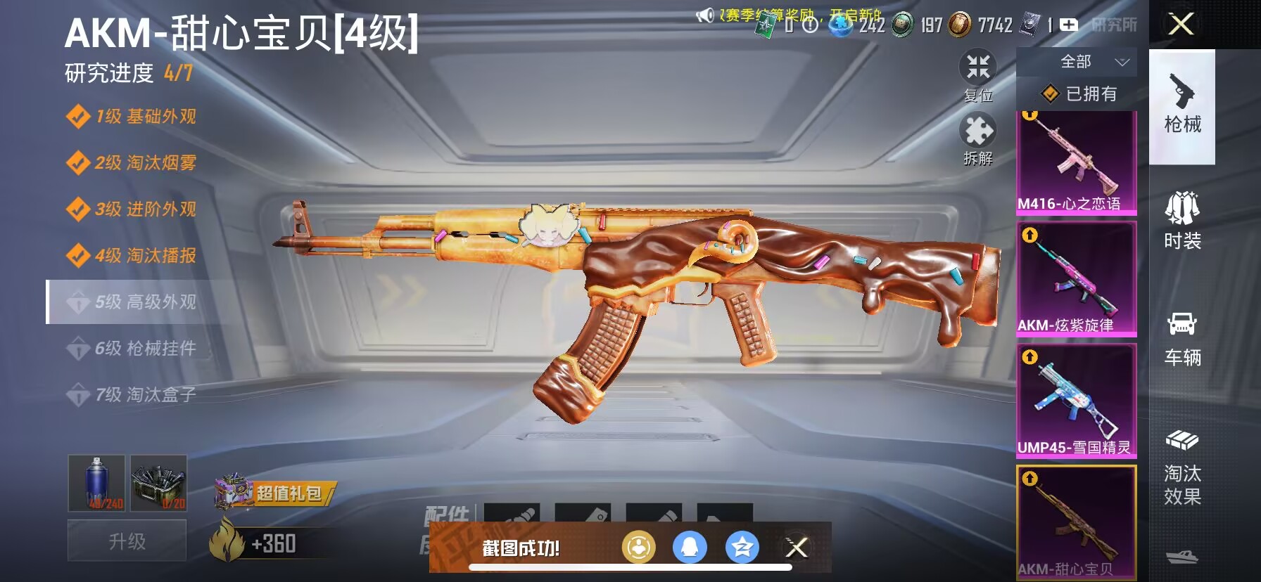 HPDN3286236和平精英账号详情图4