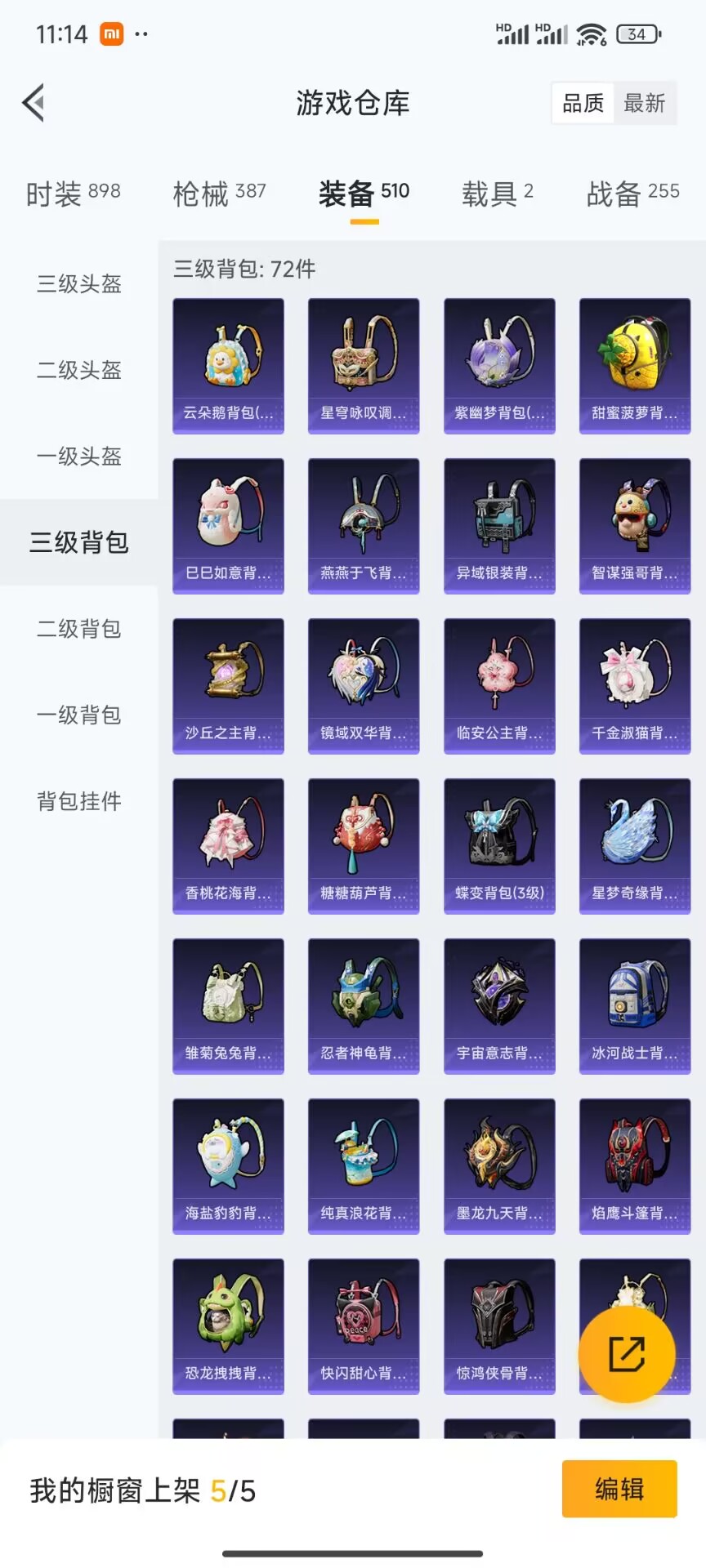 HPDN3286236和平精英账号详情图14