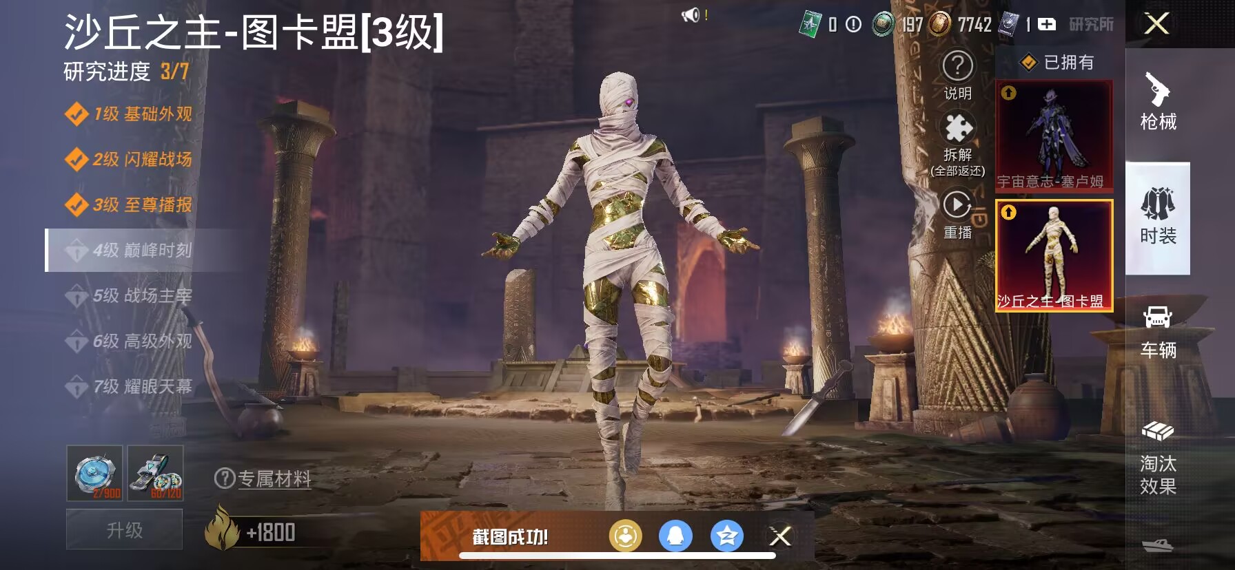 HPDN3286236和平精英账号详情图13