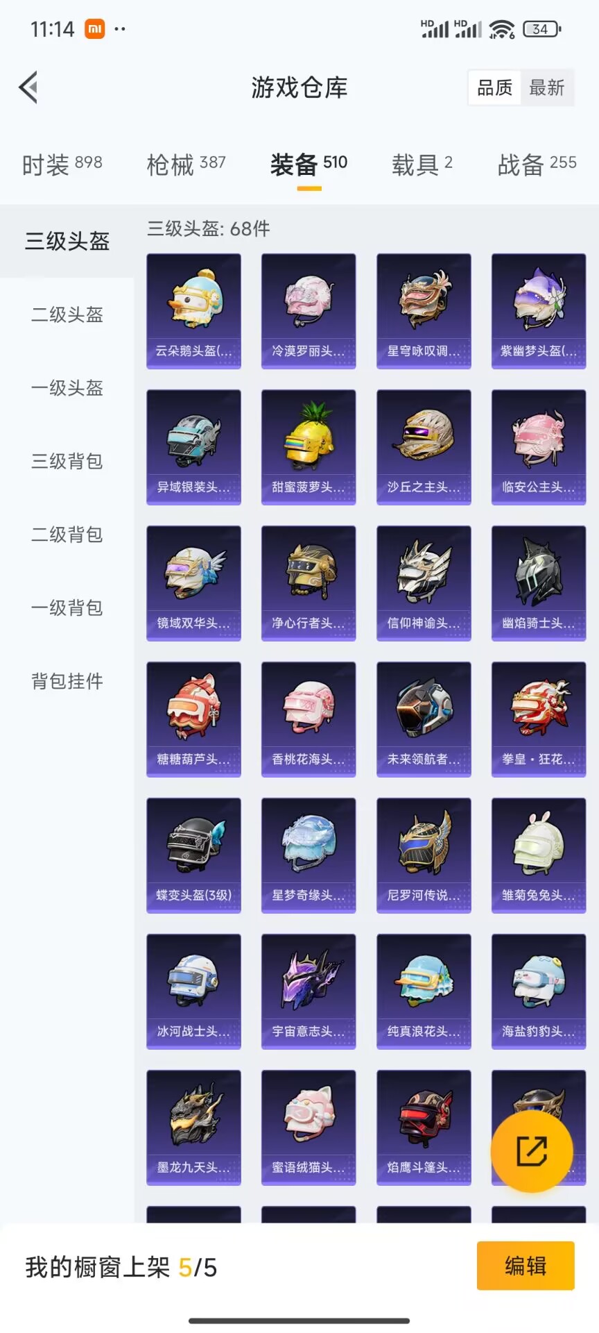 HPDN3286236和平精英账号详情图15