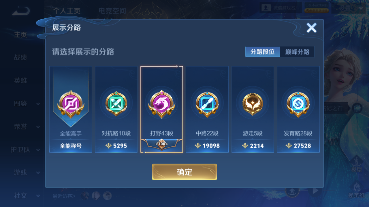 WZHJJ3207725王者荣耀账号详情图4 WZHJJ3207725王者荣耀账号详情图4