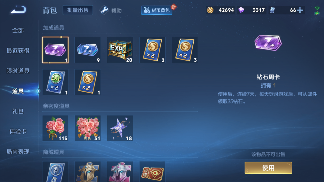 WZHJJ3207725王者荣耀账号详情图9 WZHJJ3207725王者荣耀账号详情图9