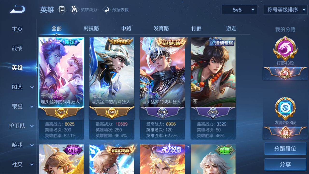 WZHJJ3207725王者荣耀账号详情图10 WZHJJ3207725王者荣耀账号详情图10