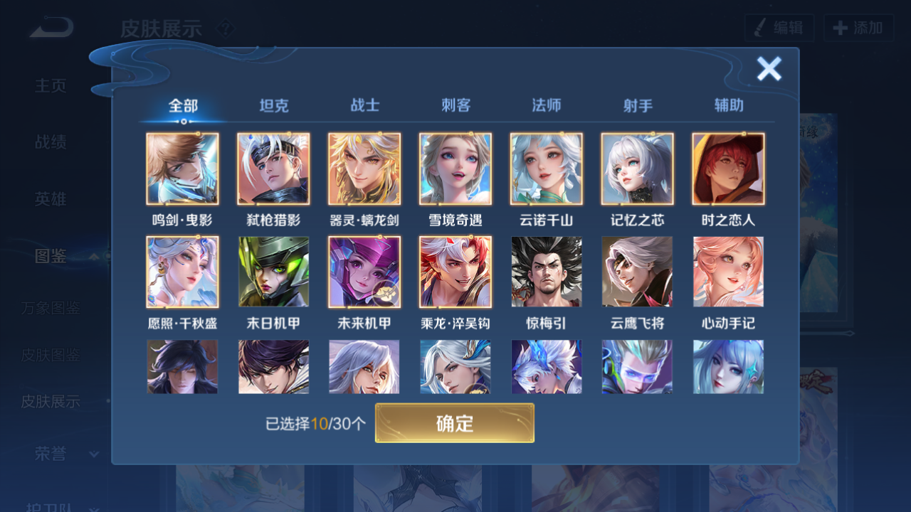 WZHJJ3207725王者荣耀账号详情图7 WZHJJ3207725王者荣耀账号详情图7