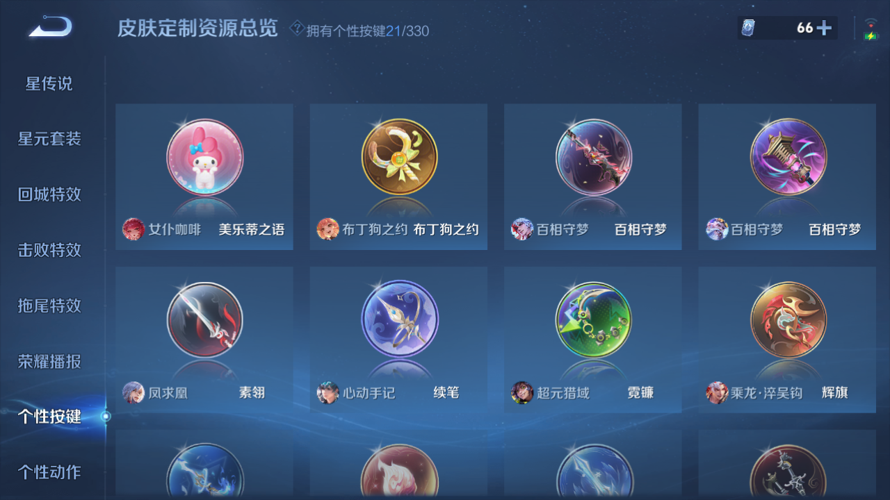 WZHJJ3207725王者荣耀账号详情图6 WZHJJ3207725王者荣耀账号详情图6