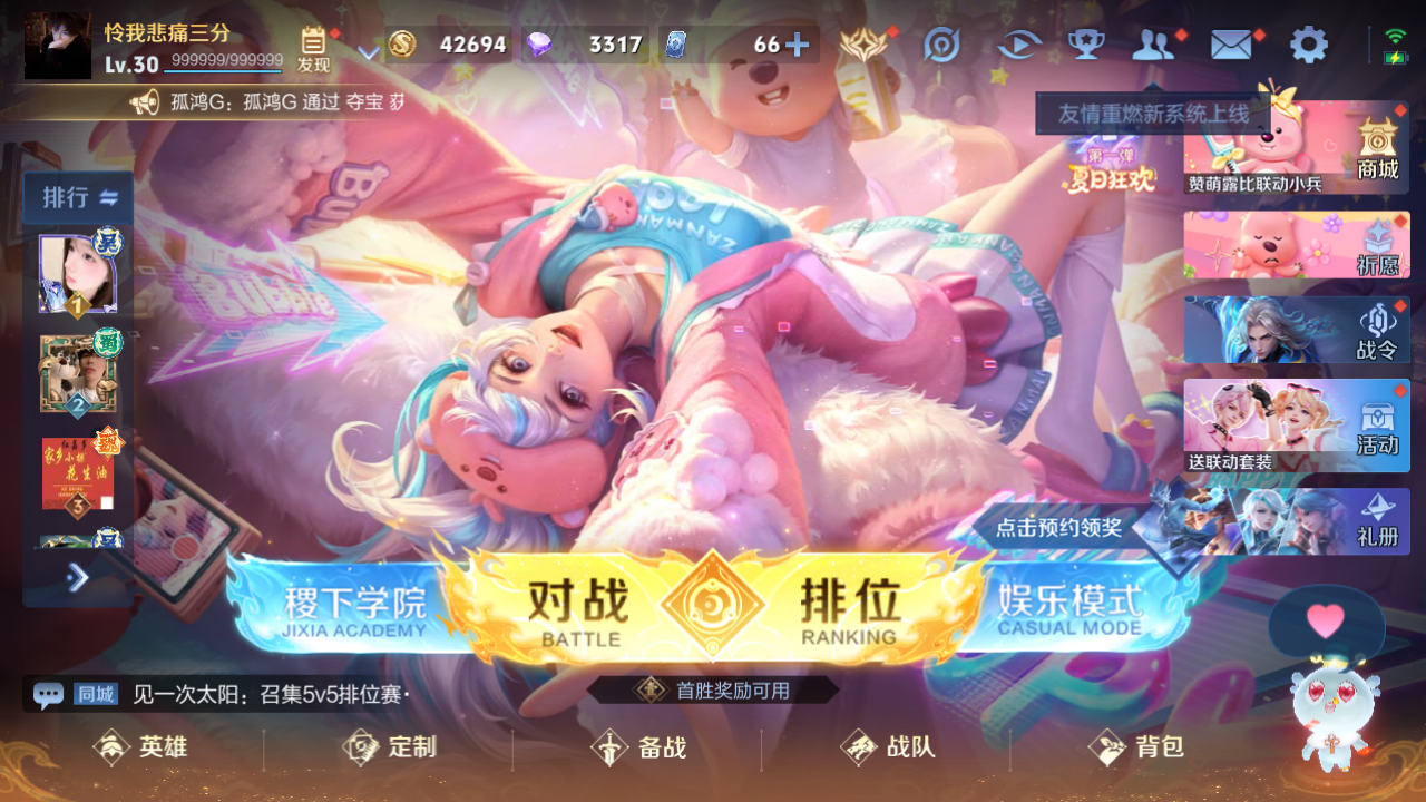 WZHJJ3207725王者荣耀账号详情图11 WZHJJ3207725王者荣耀账号详情图11