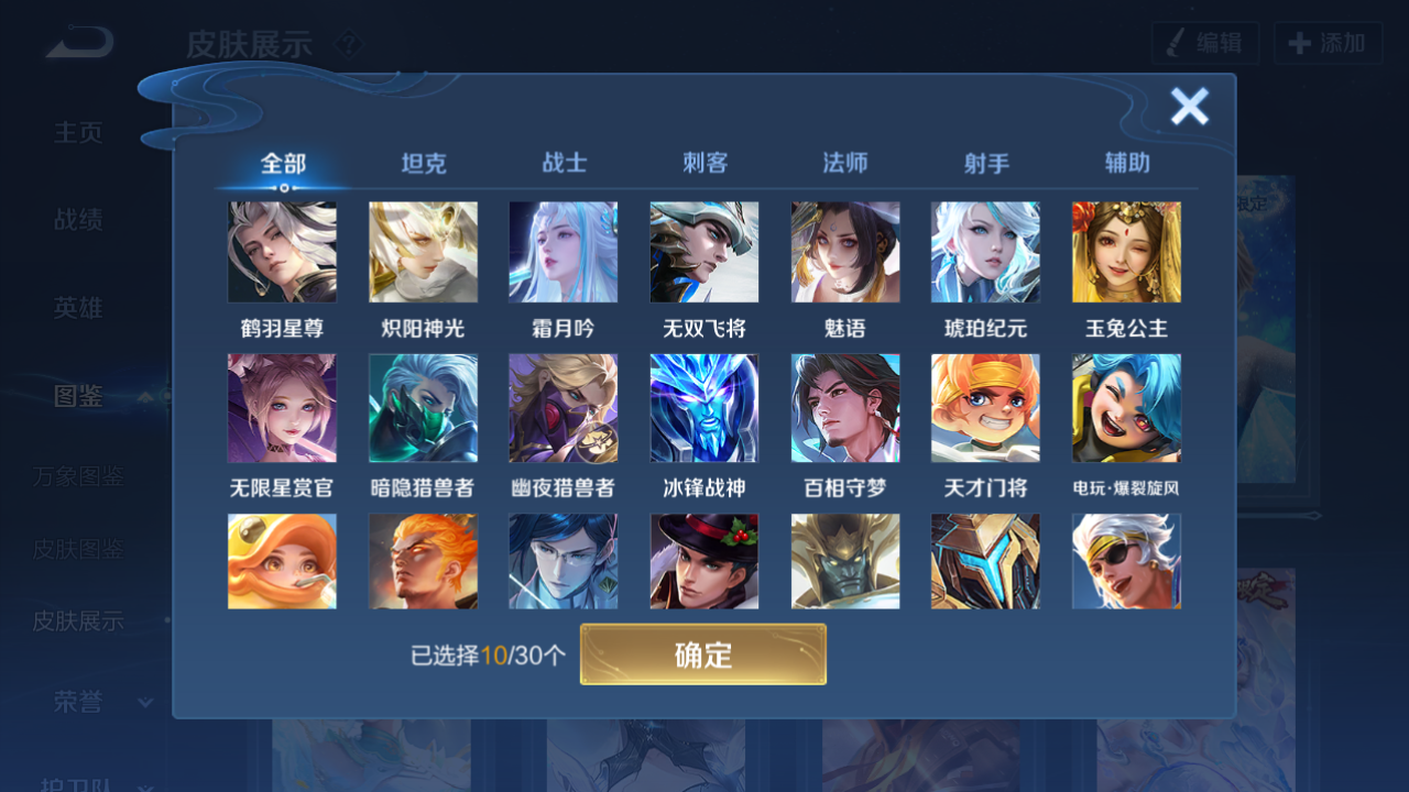 WZHJJ3207725王者荣耀账号详情图8 WZHJJ3207725王者荣耀账号详情图8
