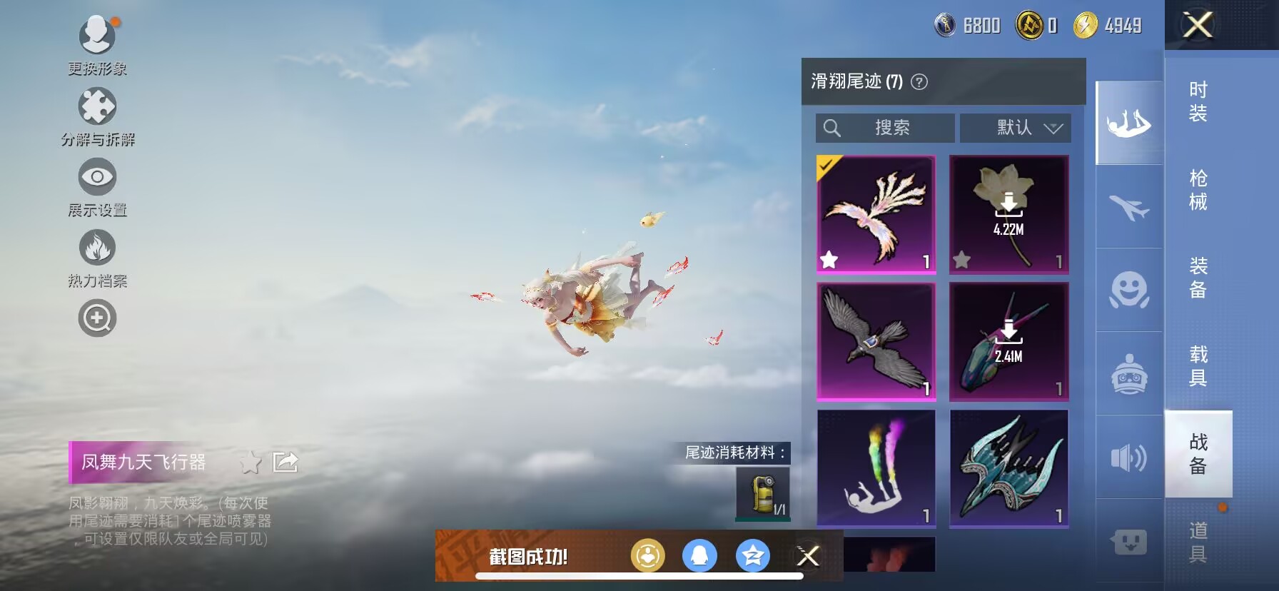HPDN3286245和平精英账号详情图7 HPDN3286245和平精英账号详情图7