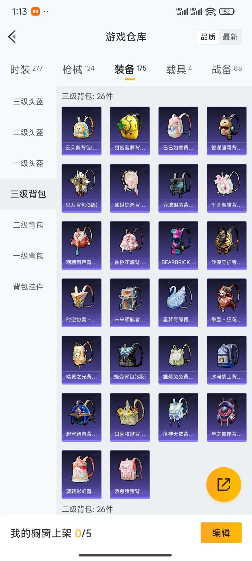 HPDN3286245和平精英账号详情图9 HPDN3286245和平精英账号详情图9