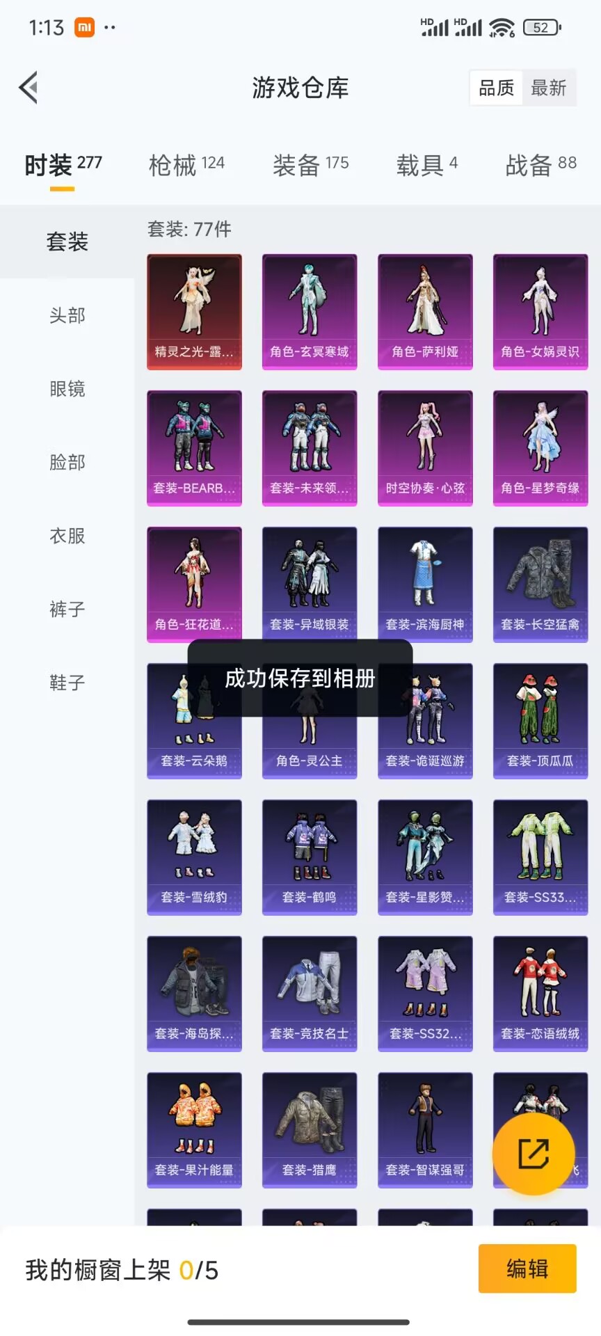 HPDN3286245和平精英账号详情图5 HPDN3286245和平精英账号详情图5