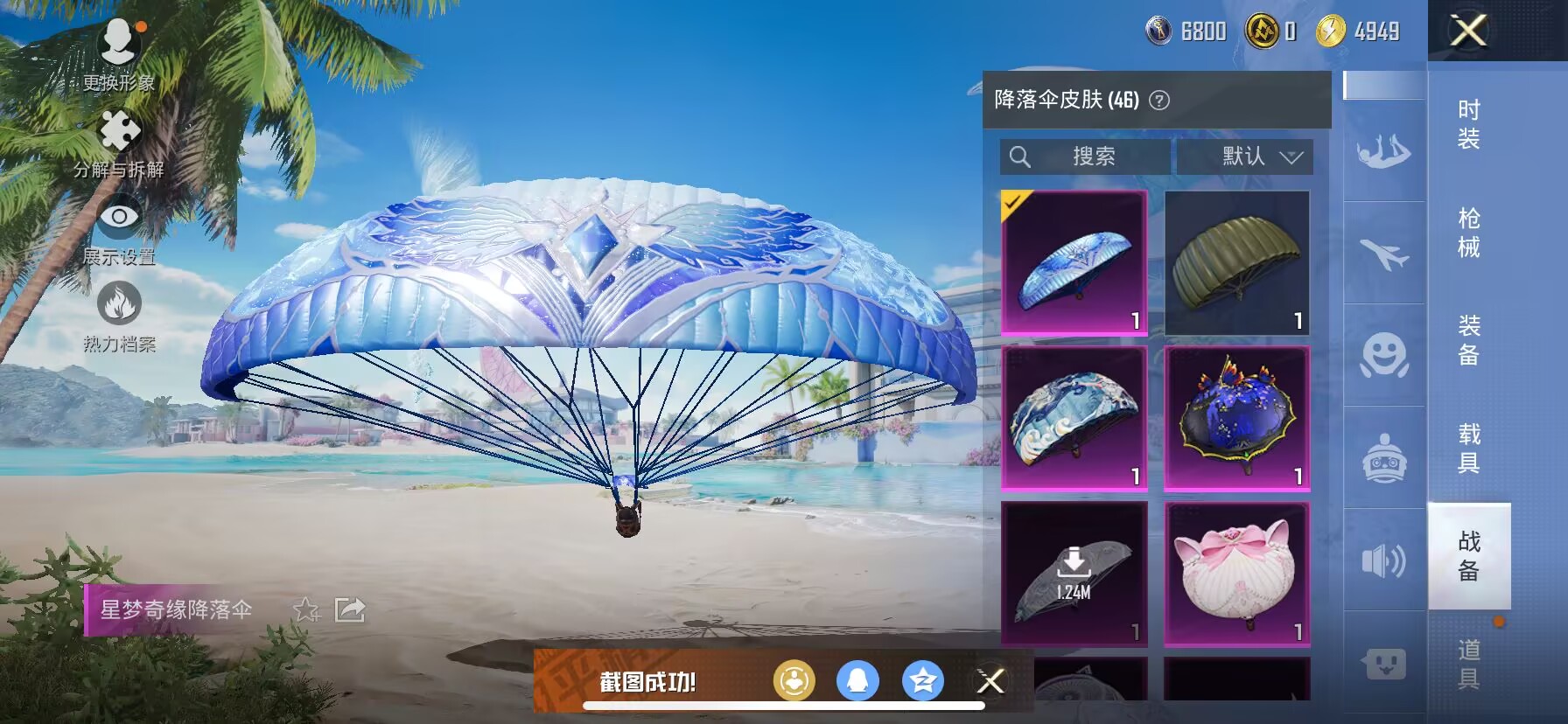 HPDN3286245和平精英账号详情图13 HPDN3286245和平精英账号详情图13