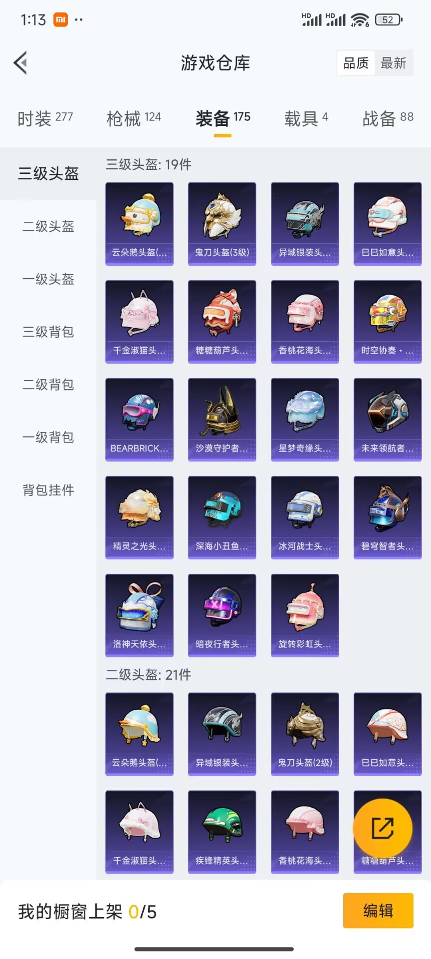 HPDN3286245和平精英账号详情图10 HPDN3286245和平精英账号详情图10