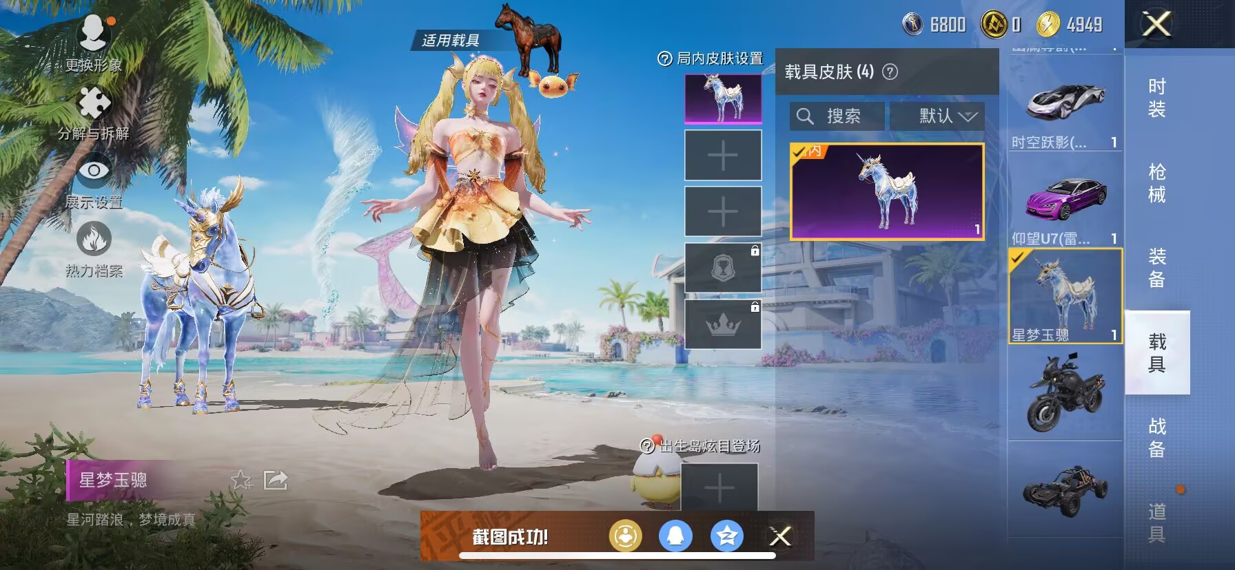 HPDN3286245和平精英账号详情图15 HPDN3286245和平精英账号详情图15