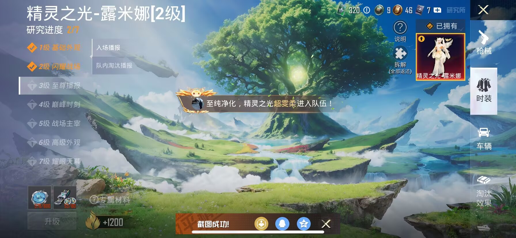 HPDN3286245和平精英账号详情图14 HPDN3286245和平精英账号详情图14