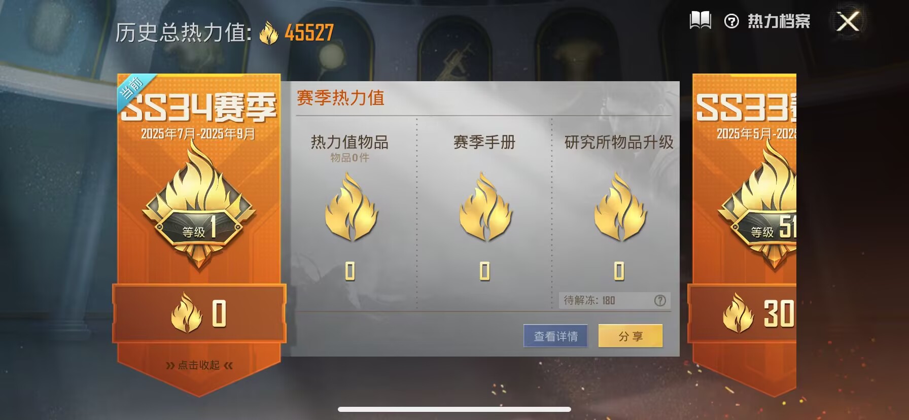 HPDN3286245和平精英账号详情图16 HPDN3286245和平精英账号详情图16