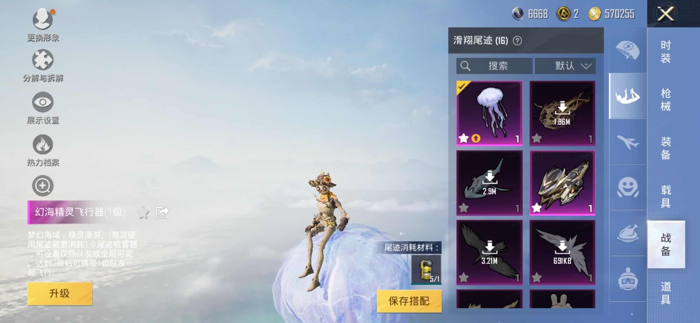 HPDN3286254和平精英账号详情图8 HPDN3286254和平精英账号详情图8