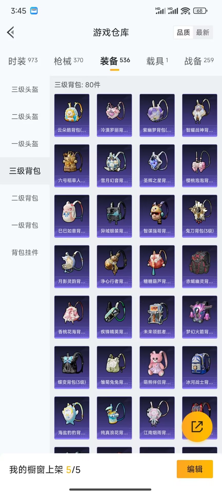 HPDN3286254和平精英账号详情图4 HPDN3286254和平精英账号详情图4