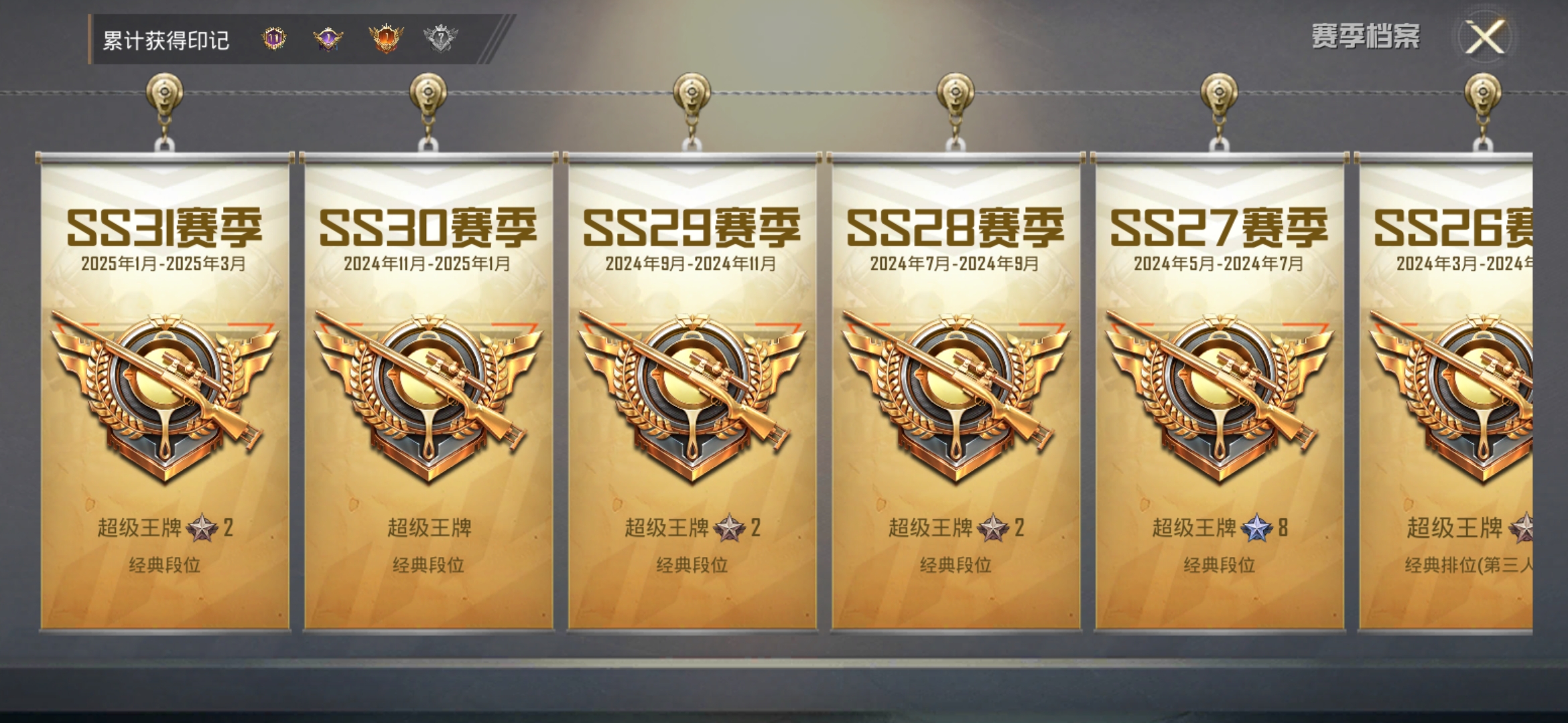 HPDN3286254和平精英账号详情图2 HPDN3286254和平精英账号详情图2