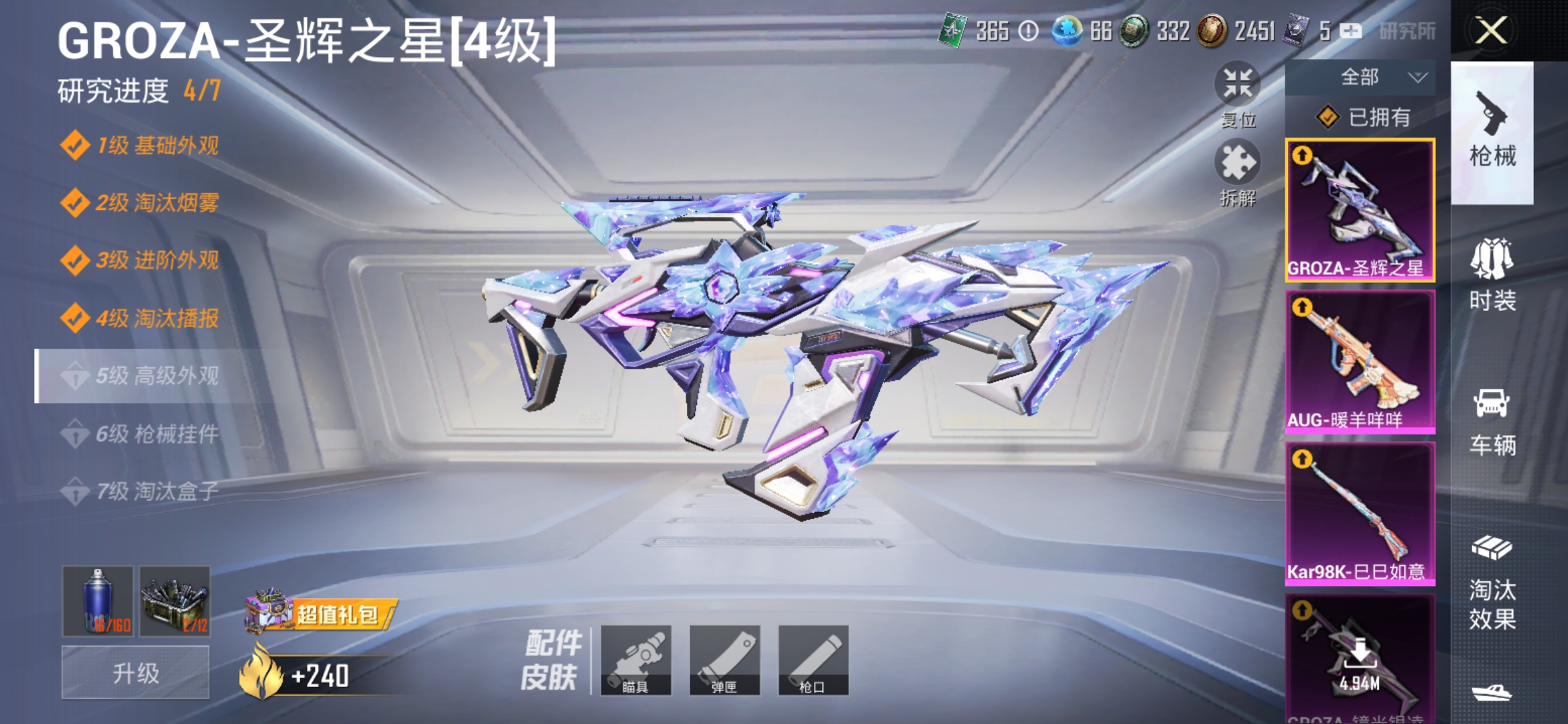 HPDN3286254和平精英账号详情图16 HPDN3286254和平精英账号详情图16