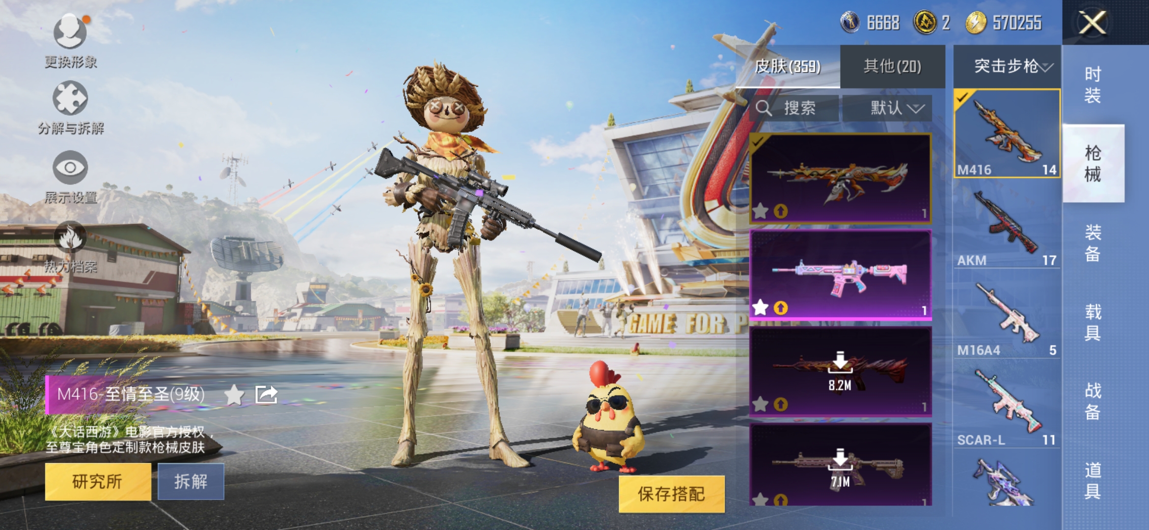 HPDN3286254和平精英账号详情图19 HPDN3286254和平精英账号详情图19