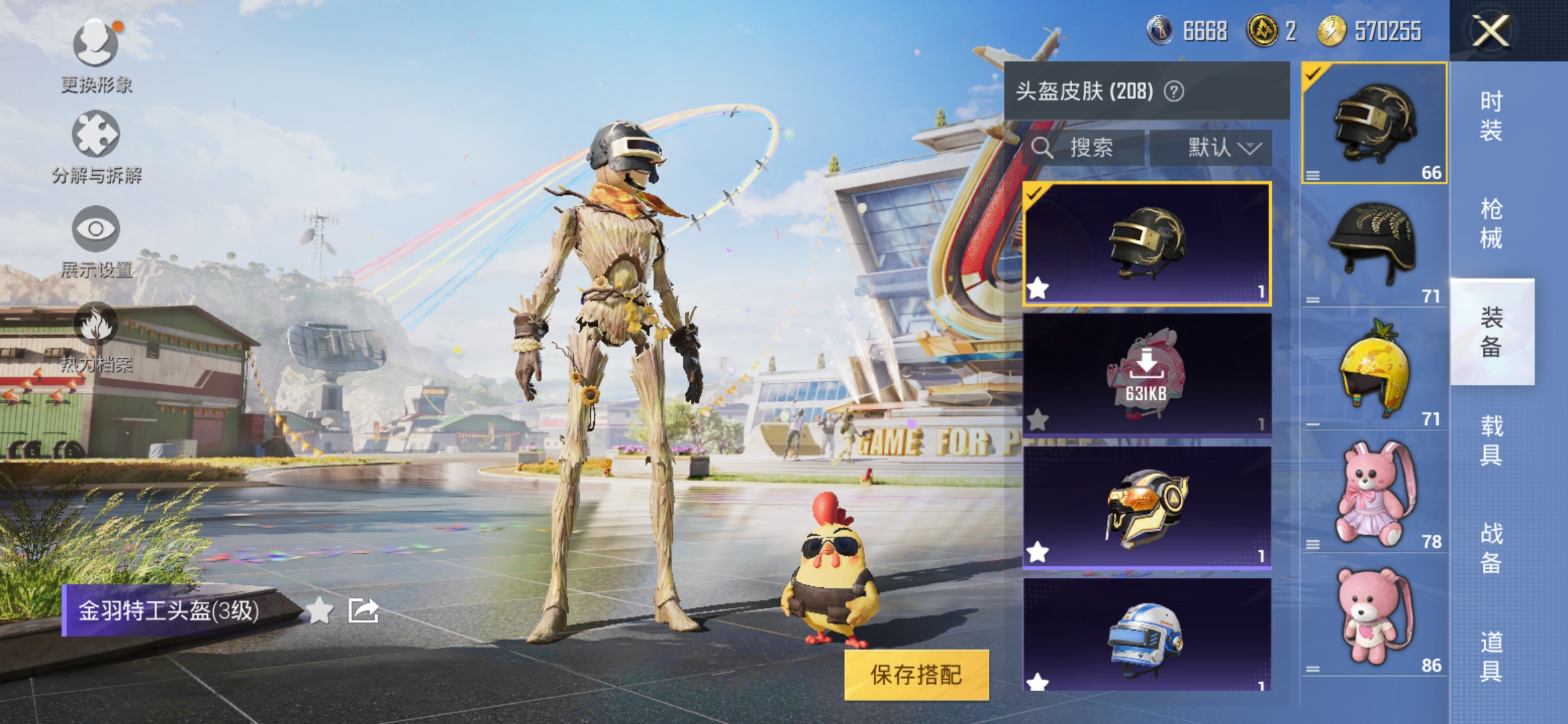 HPDN3286254和平精英账号详情图14 HPDN3286254和平精英账号详情图14