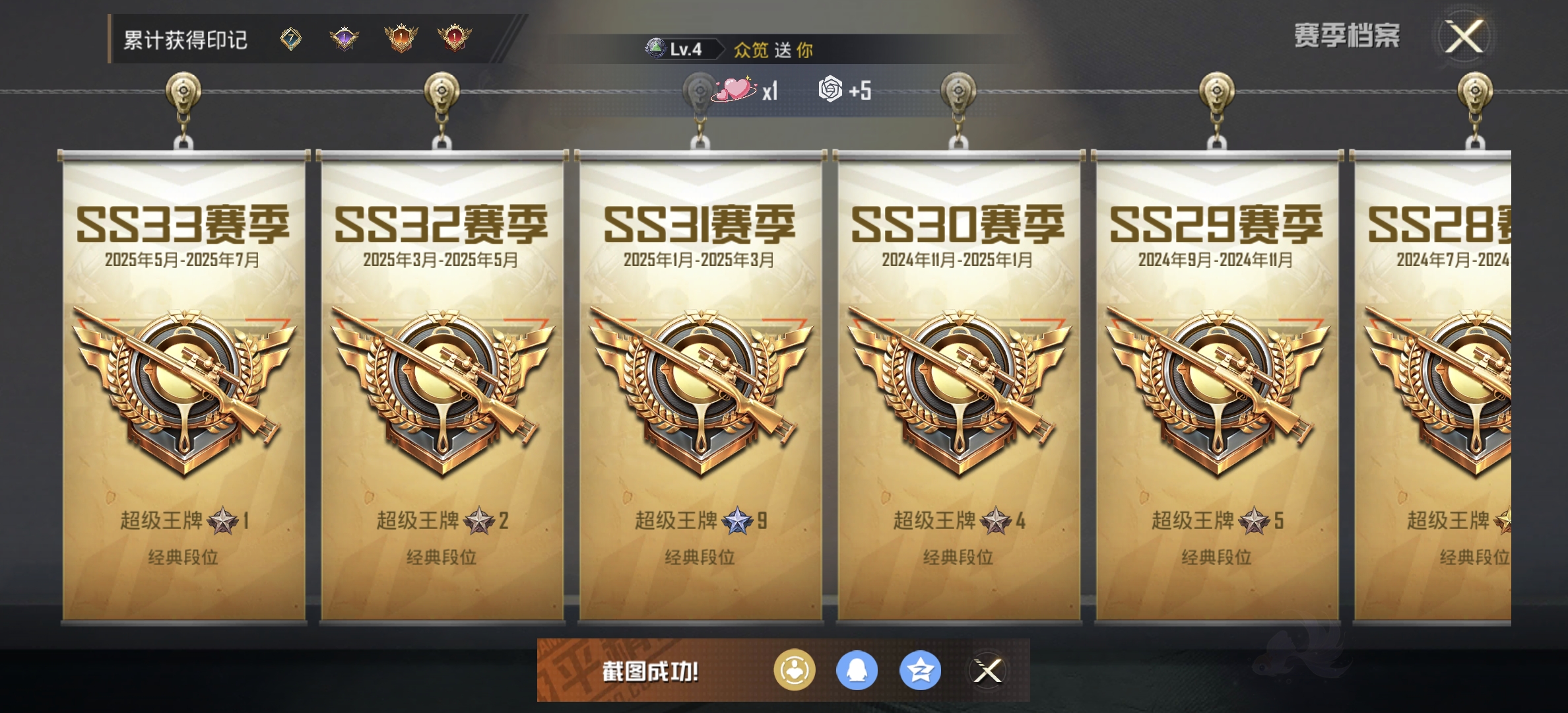 HPDN3286268和平精英账号详情图2
