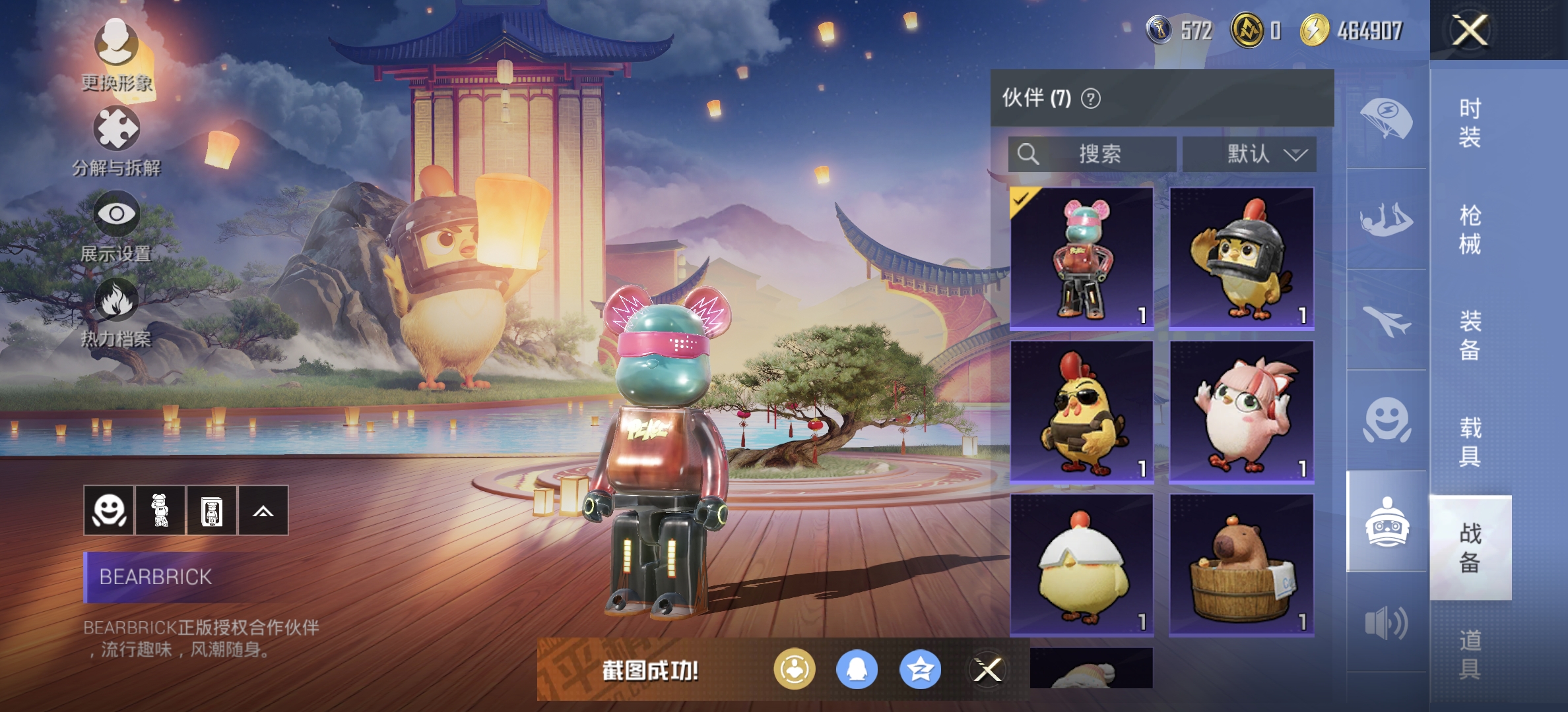 HPDN3286268和平精英账号详情图7